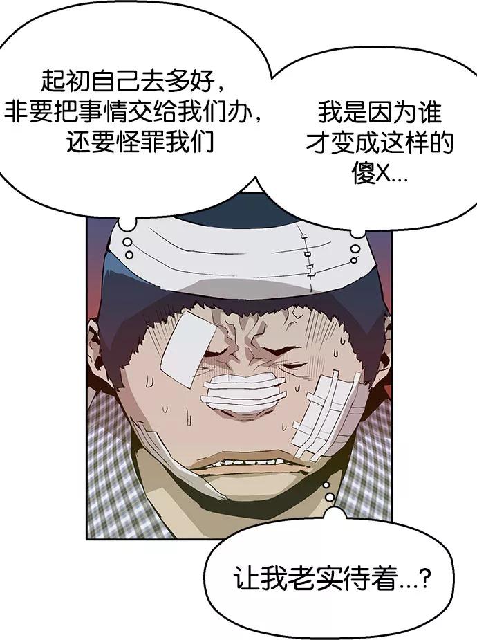 《英雄联萌》第5话 第204页