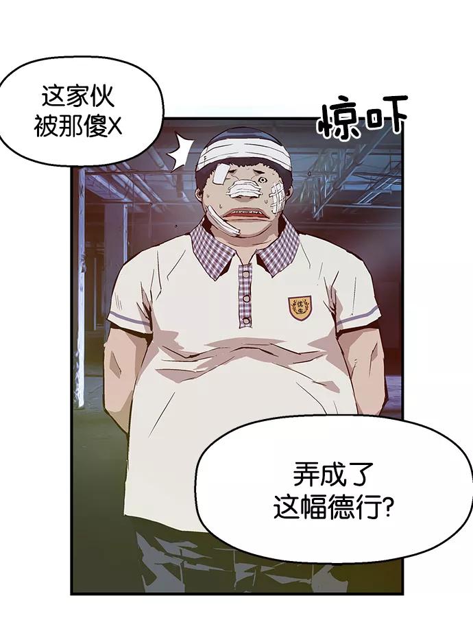 《英雄联萌》第5话 第191页