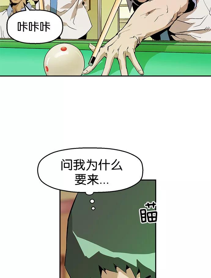 《英雄联萌》第5话 第115页