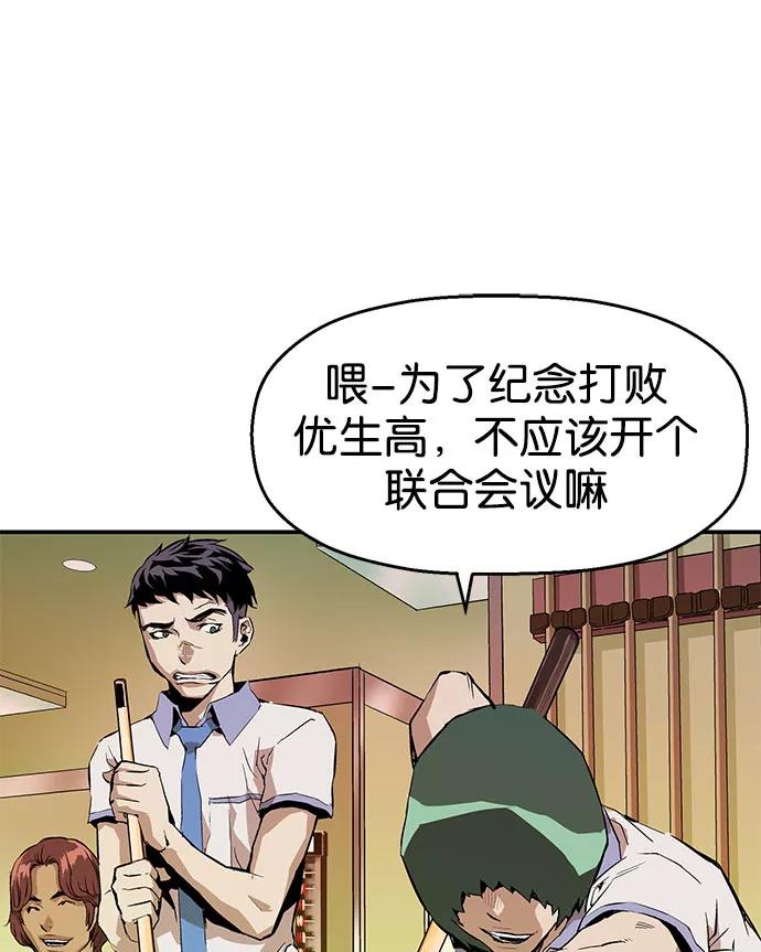 《英雄联萌》第5话 第114页