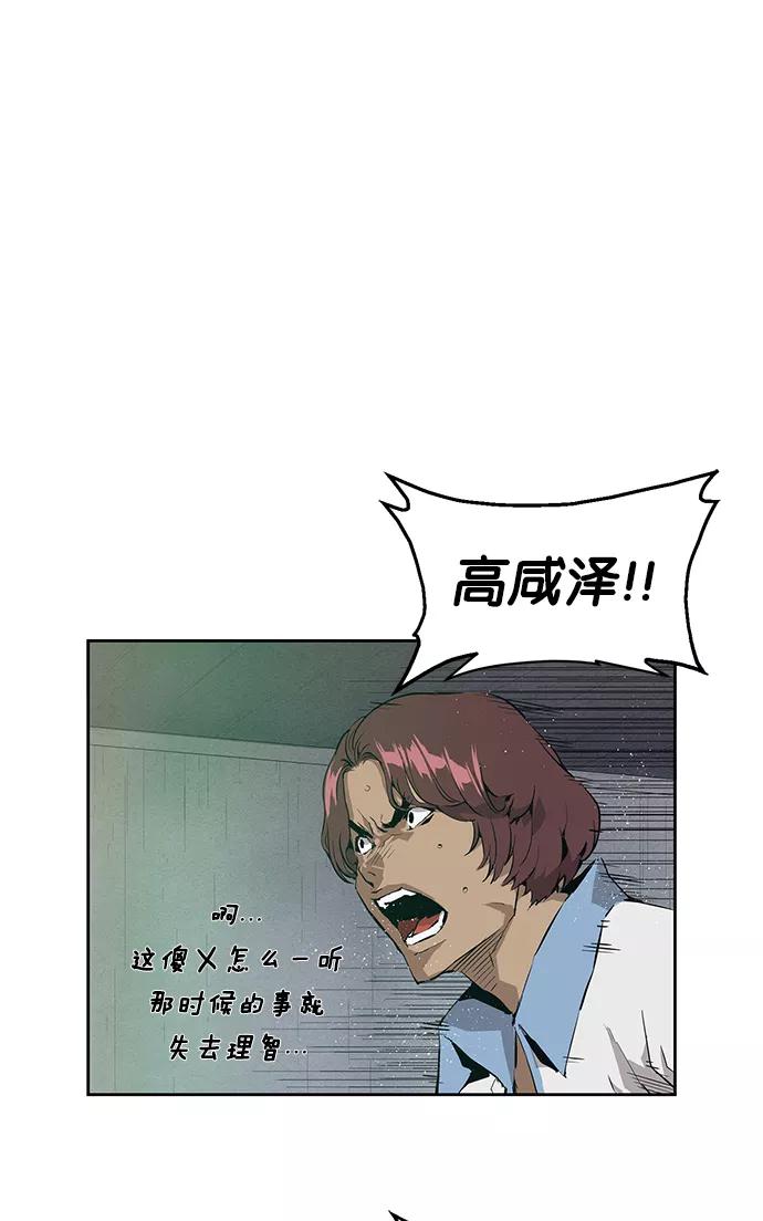 《英雄联萌》第5话 第59页