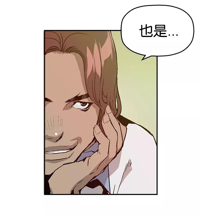 《英雄联萌》第5话 第122页