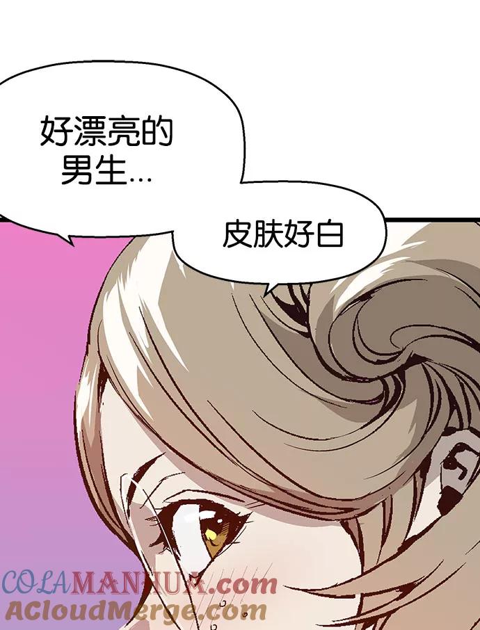 《英雄联萌》第5话 第169页