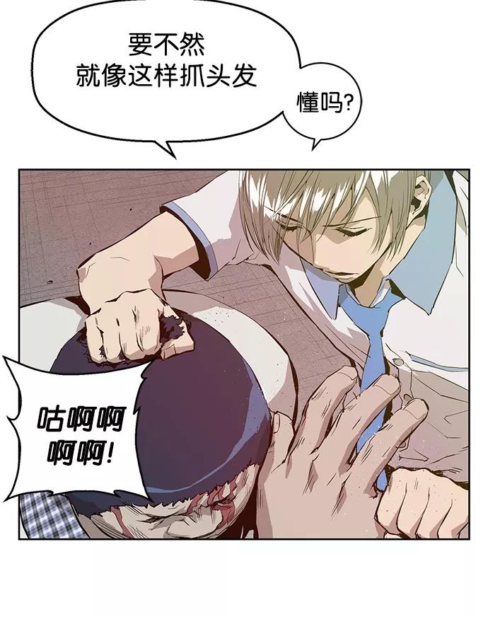 《英雄联萌》第5话 第90页