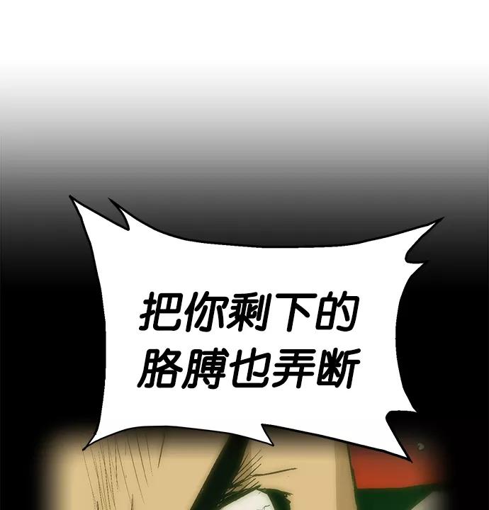 《英雄联萌》第5话 第156页