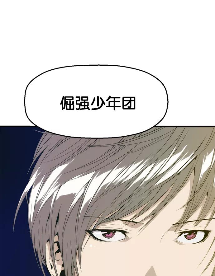 《英雄联萌》第5话 第3页
