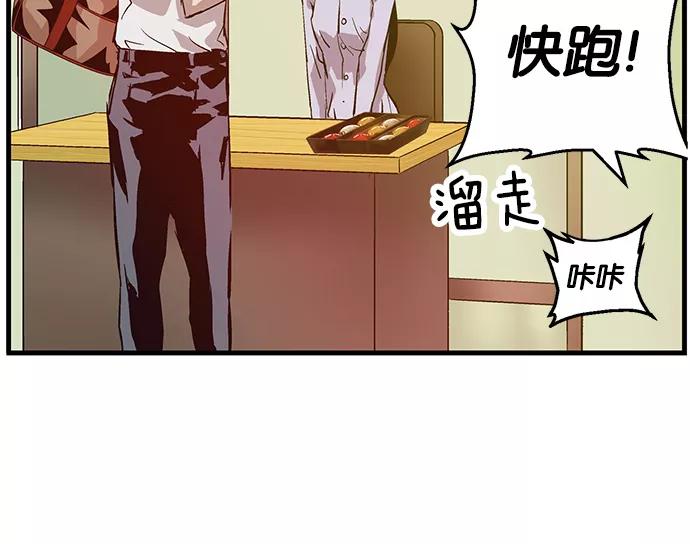 《英雄联萌》第5话 第150页