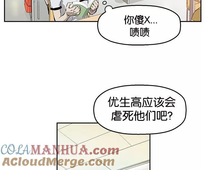《英雄联萌》第5话 第177页