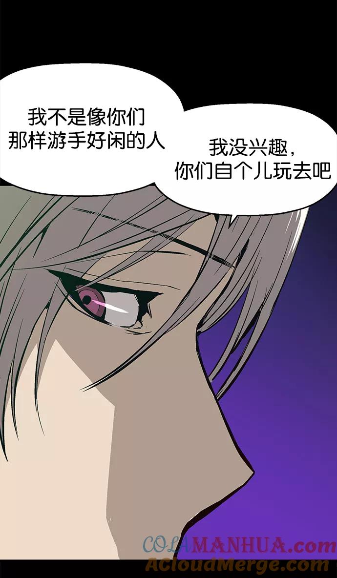 《英雄联萌》第5话 第133页