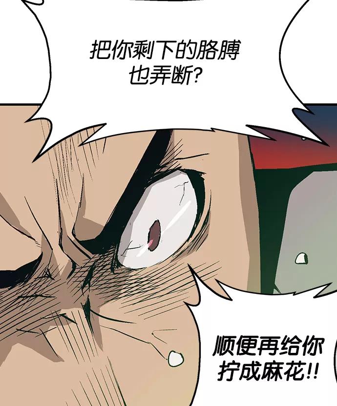 《英雄联萌》第5话 第24页