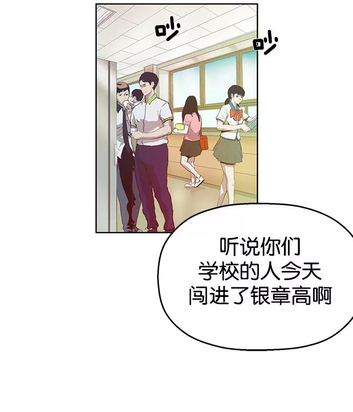 《英雄联萌》第5话 第174页