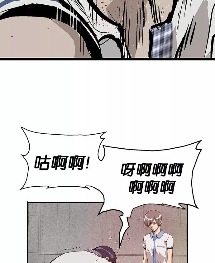 《英雄联萌》第5话 第88页