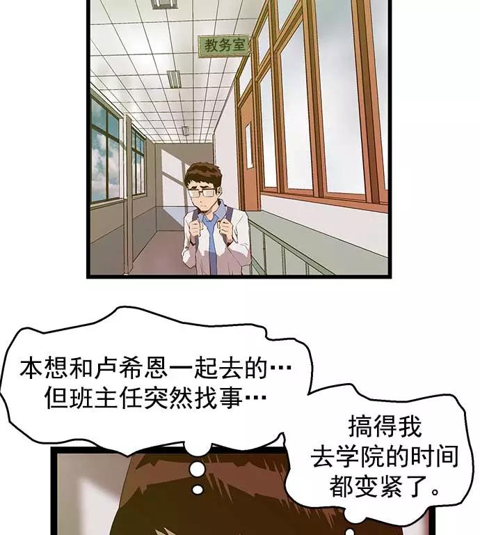《英雄联萌》第50话 第64页