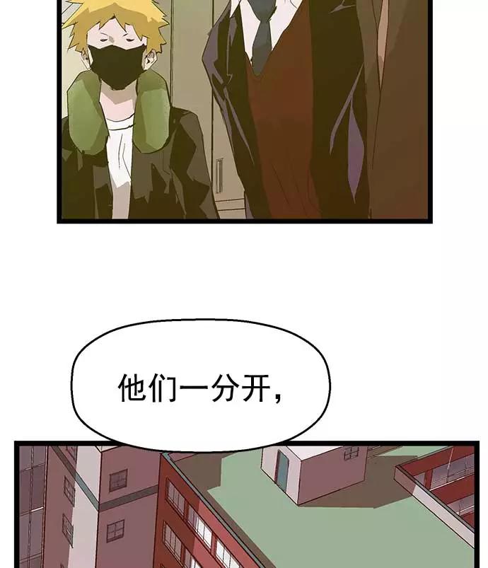 《英雄联萌》第50话 第60页