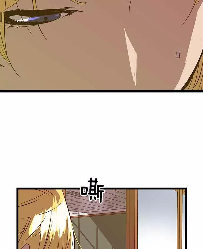 《英雄联萌》第50话 第30页
