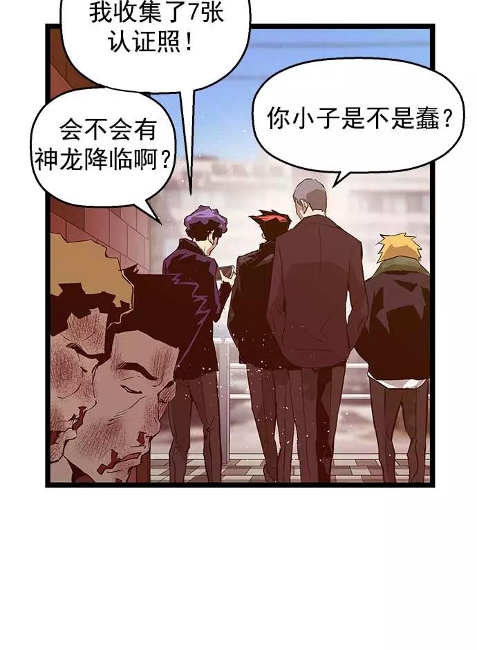 《英雄联萌》第50话 第22页
