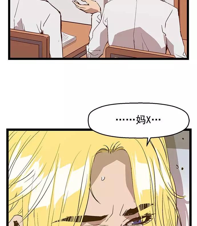 《英雄联萌》第50话 第32页