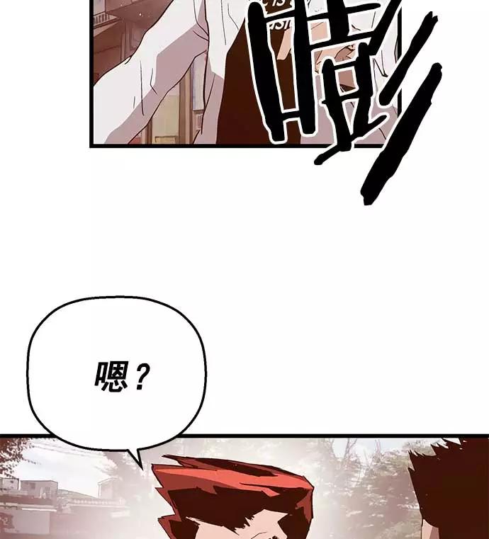 《英雄联萌》第50话 第3页
