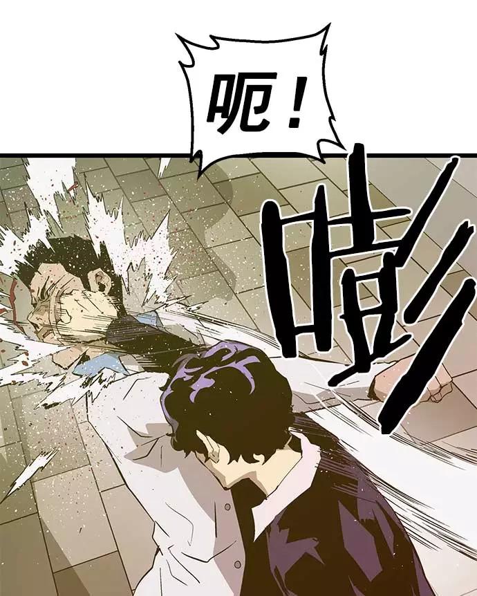《英雄联萌》第50话 第12页