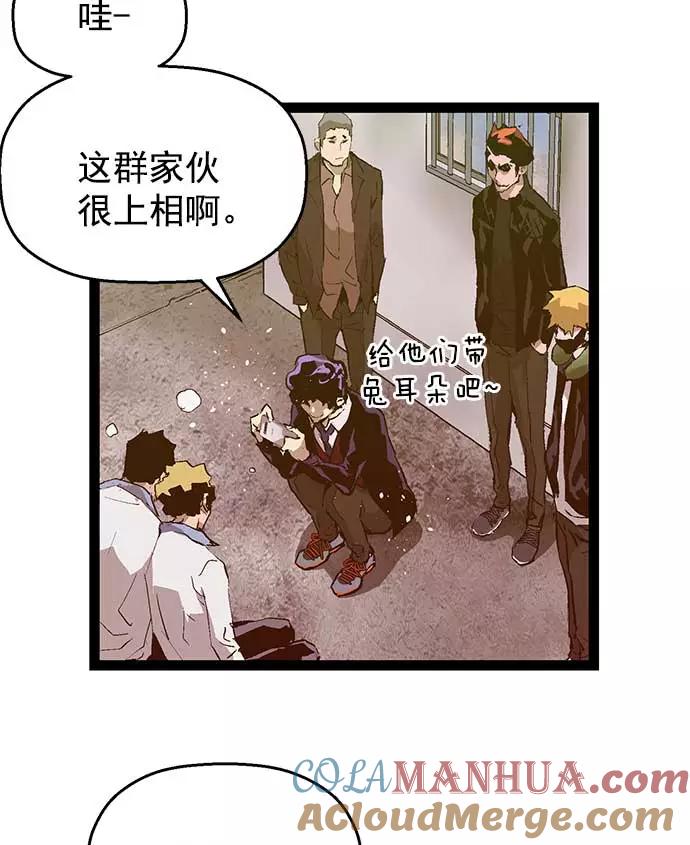 《英雄联萌》第50话 第21页