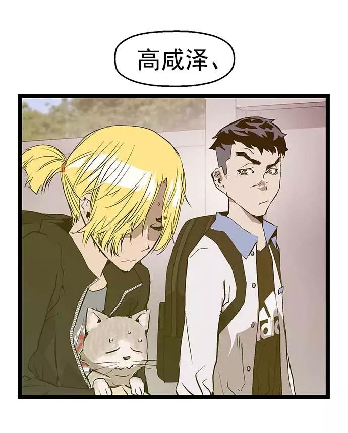 《英雄联萌》第50话 第102页