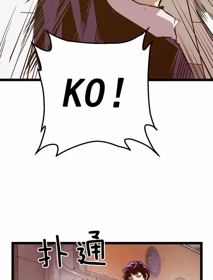 《英雄联萌》第50话 第15页