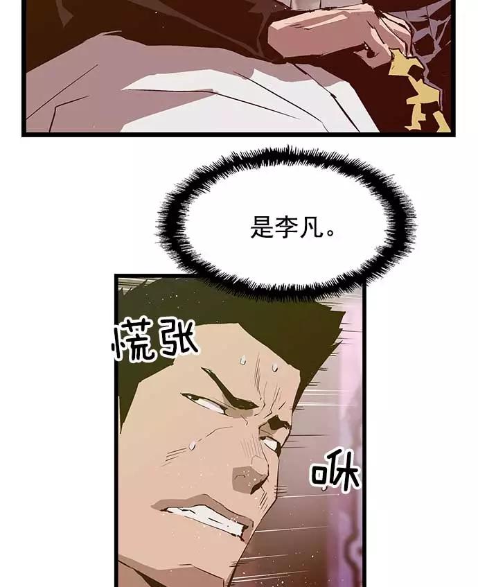 《英雄联萌》第50话 第7页