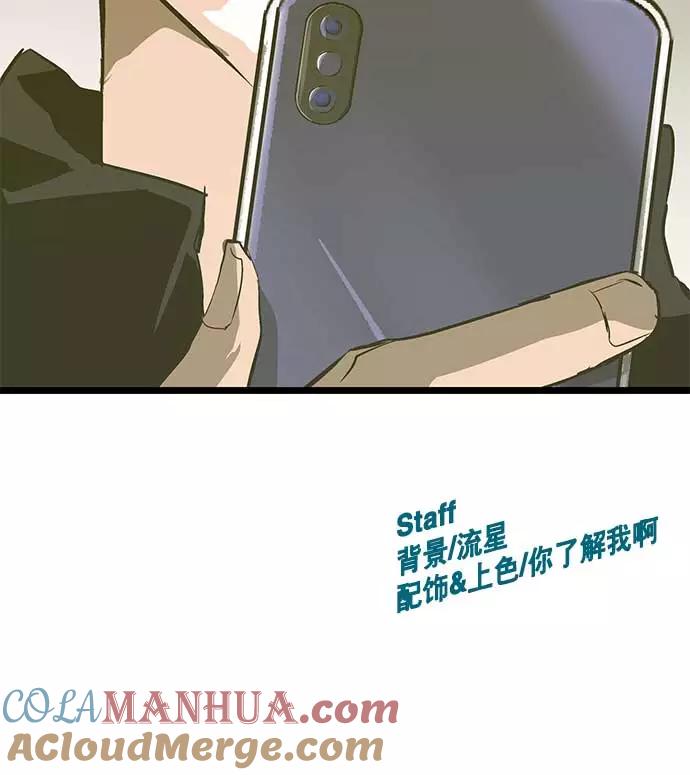 《英雄联萌》第50话 第109页