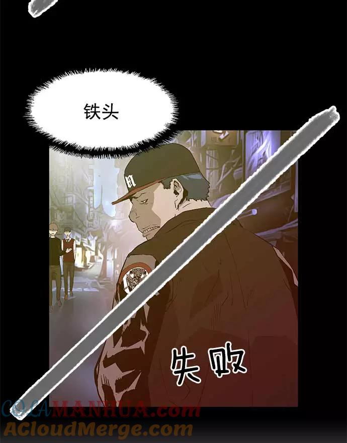 《英雄联萌》第50话 第41页