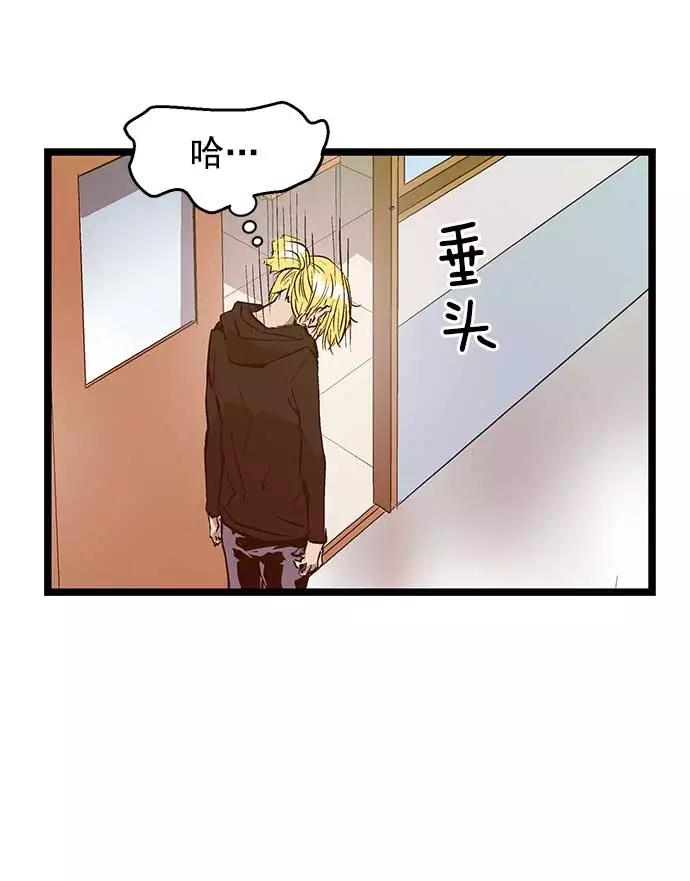 《英雄联萌》第50话 第36页