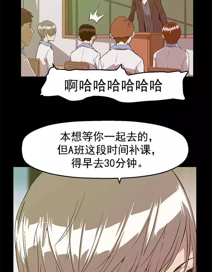 《英雄联萌》第50话 第66页