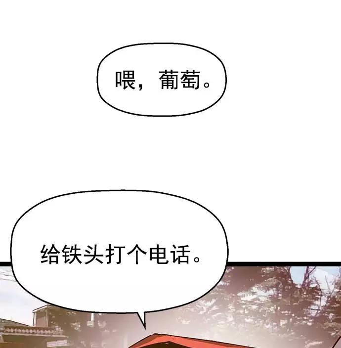 《英雄联萌》第50话 第23页