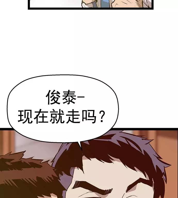 《英雄联萌》第50话 第70页