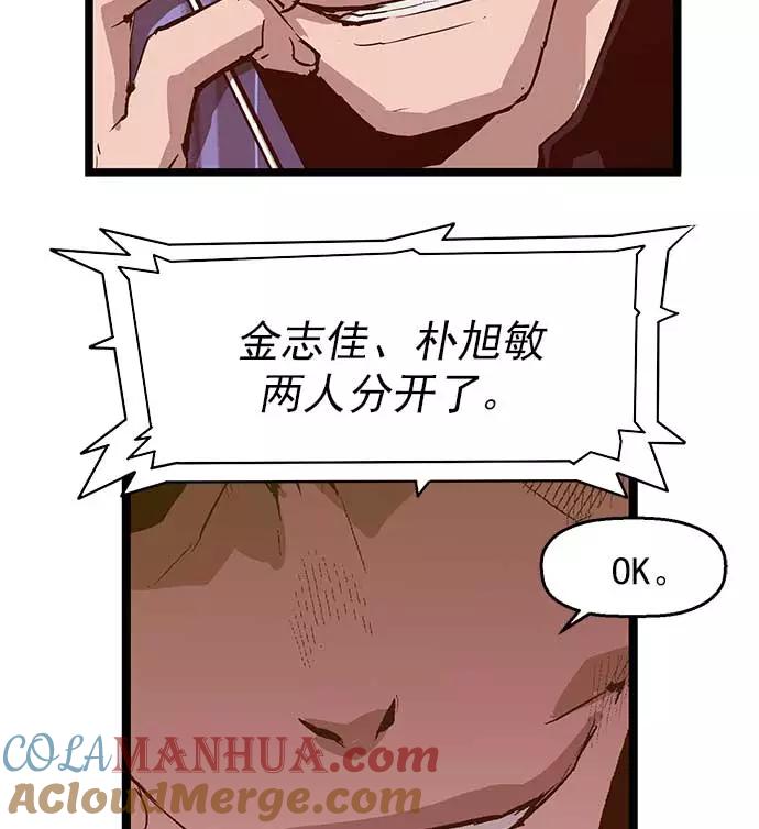 《英雄联萌》第50话 第97页
