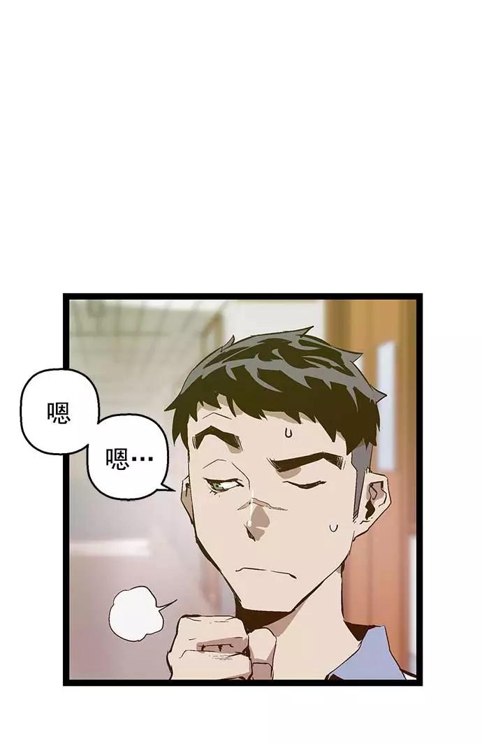 《英雄联萌》第50话 第78页