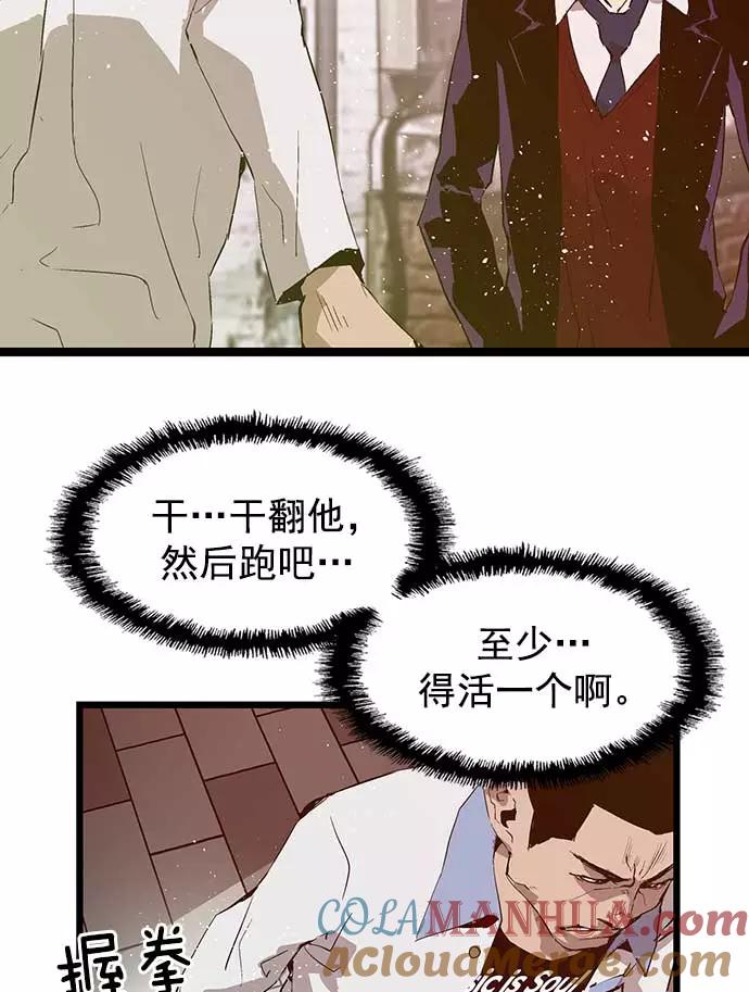《英雄联萌》第50话 第9页