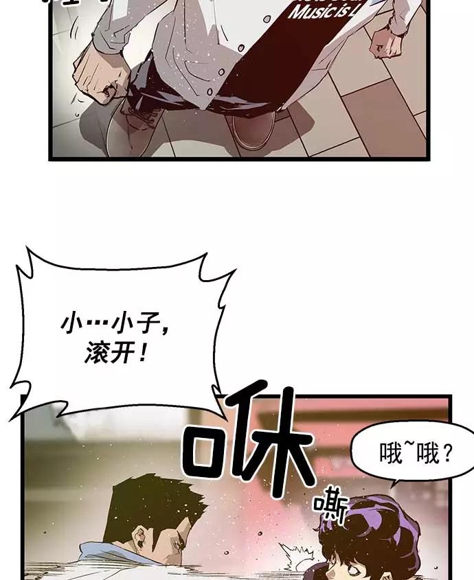 《英雄联萌》第50话 第10页