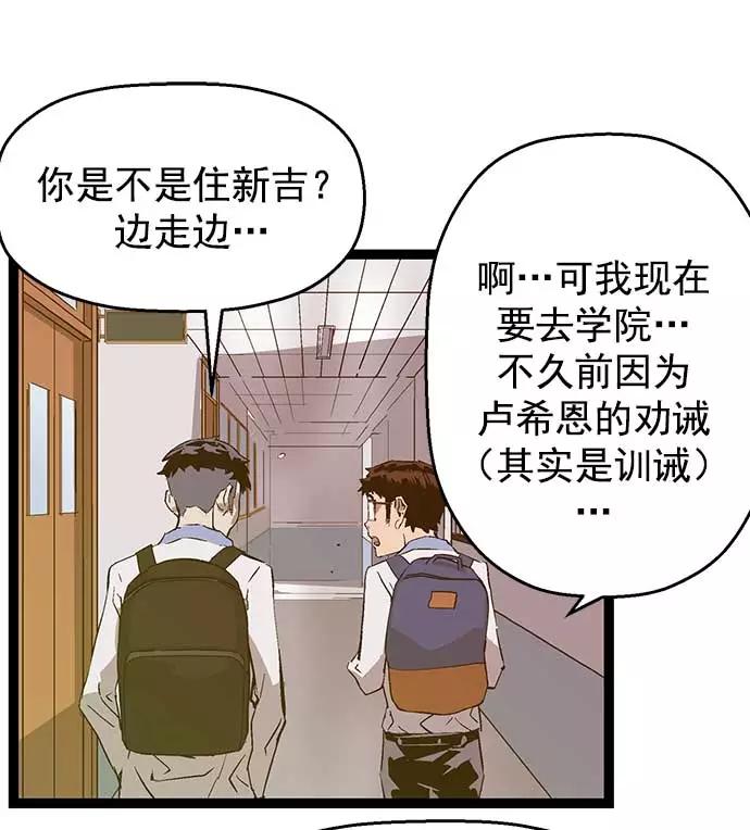 《英雄联萌》第50话 第79页