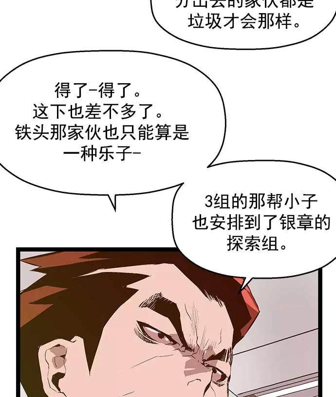 《英雄联萌》第50话 第43页