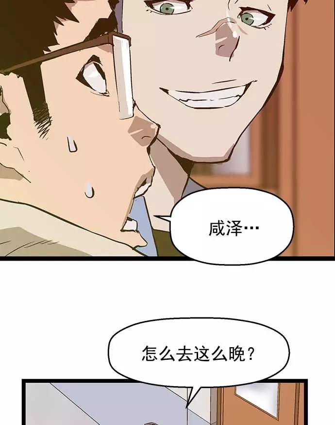 《英雄联萌》第50话 第71页