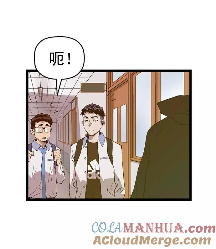 《英雄联萌》第50话 第81页