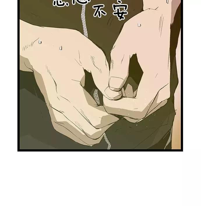 《英雄联萌》第50话 第28页