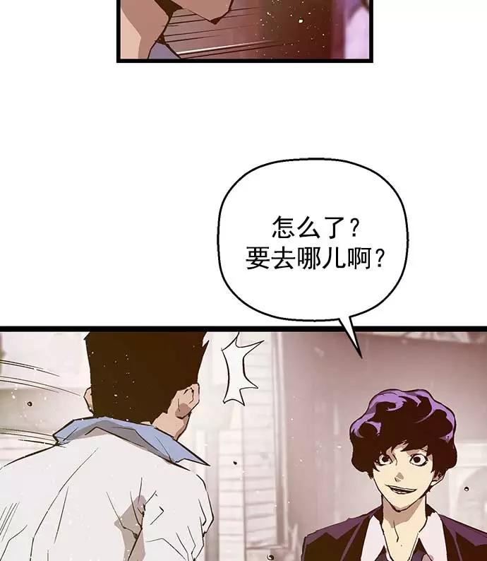 《英雄联萌》第50话 第8页