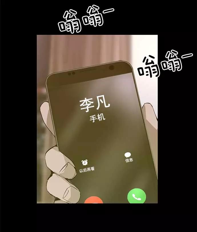 《英雄联萌》第50话 第46页