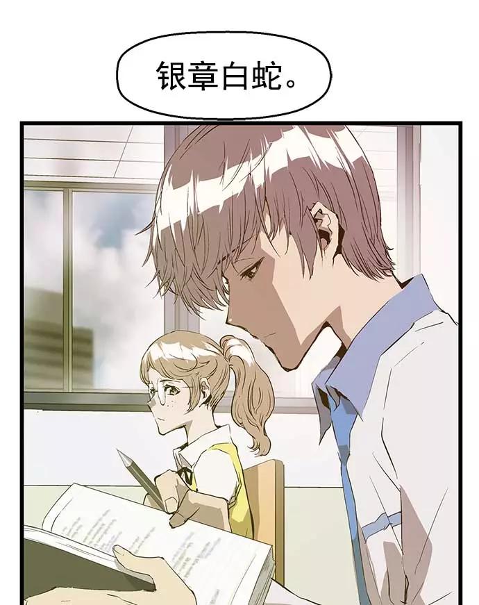 《英雄联萌》第50话 第103页