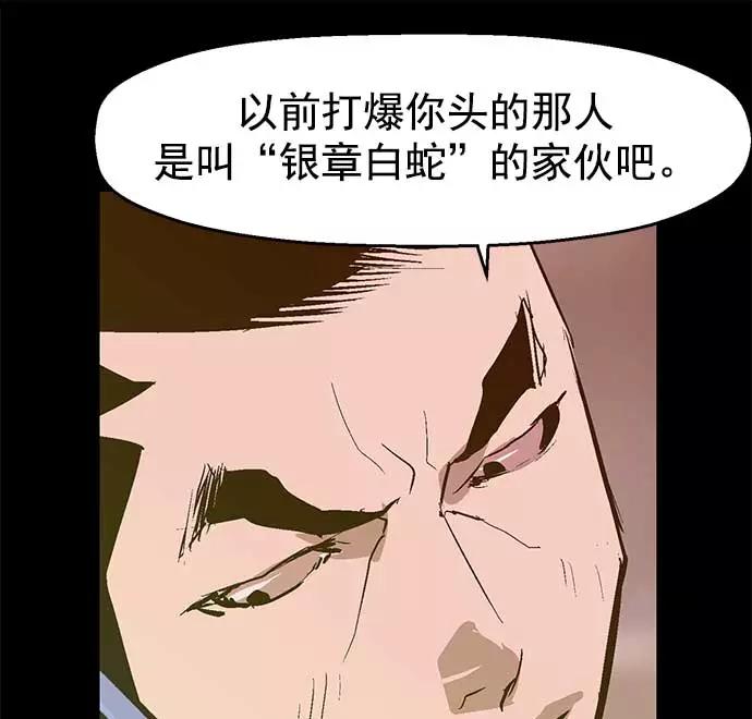 《英雄联萌》第50话 第50页