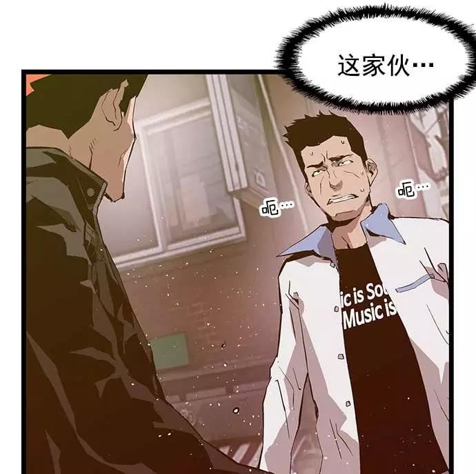 《英雄联萌》第50话 第6页