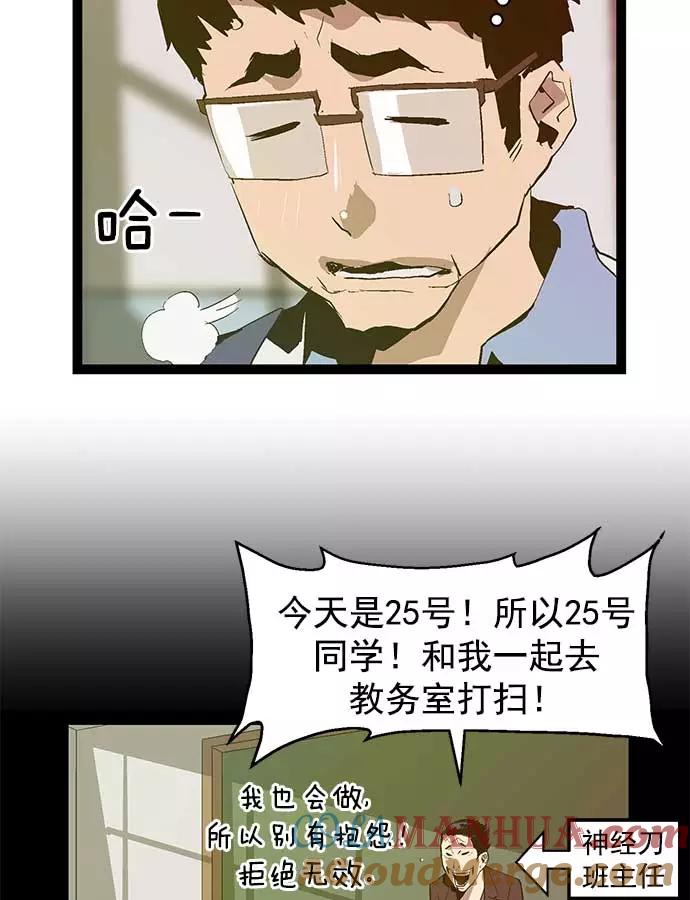 《英雄联萌》第50话 第65页