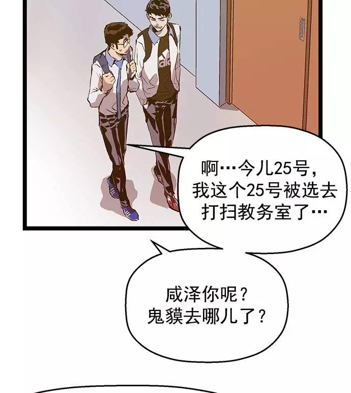 《英雄联萌》第50话 第72页