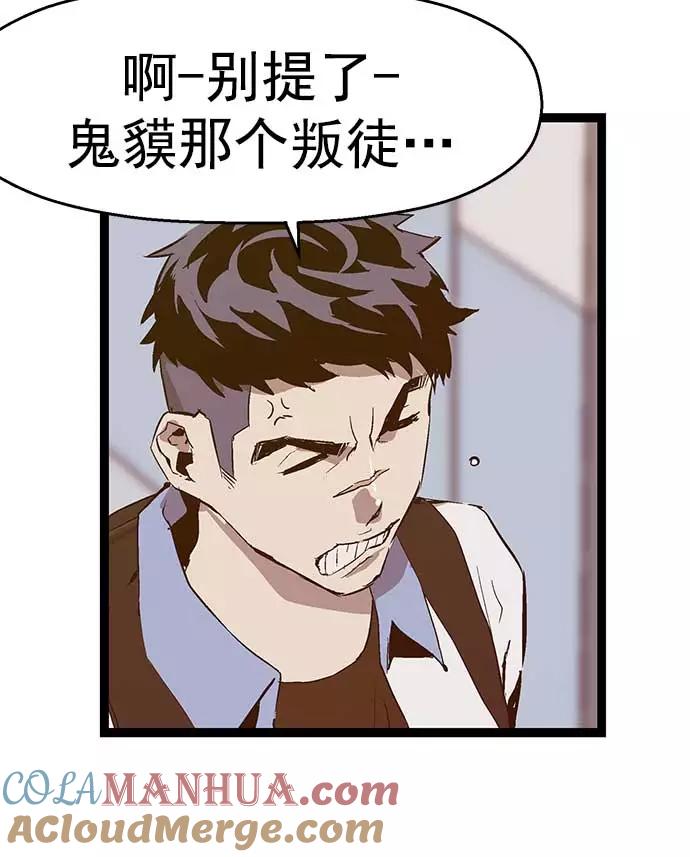 《英雄联萌》第50话 第73页